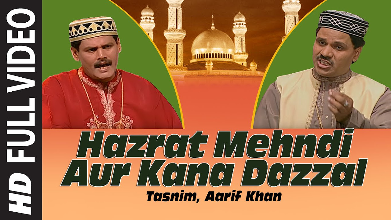 Hazrat Mehndi Aur Kana Dazzal Full HD Songs  Tasnim Aarif Khan  T Series Islamic Music