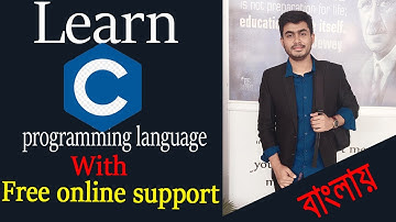 ✅  C programming Language Tutorial in Bangla । সি প্রোগ্রামিং । Episode 1 ।। sahir jaman