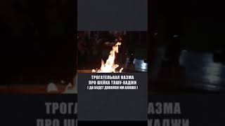 Назма Али Атаги