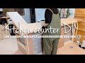 カフェ風のキッチンカウンターをDIY【前編】［既存のカウンターに増設］［キッチンリメイクシリーズ］