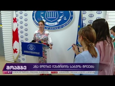 ანა დოლიძე იუსტიციის საბჭოს ტოვებს