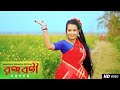 Rangabati dance    gotro  folk dance  surojit  iman  dance cover  bishakha official