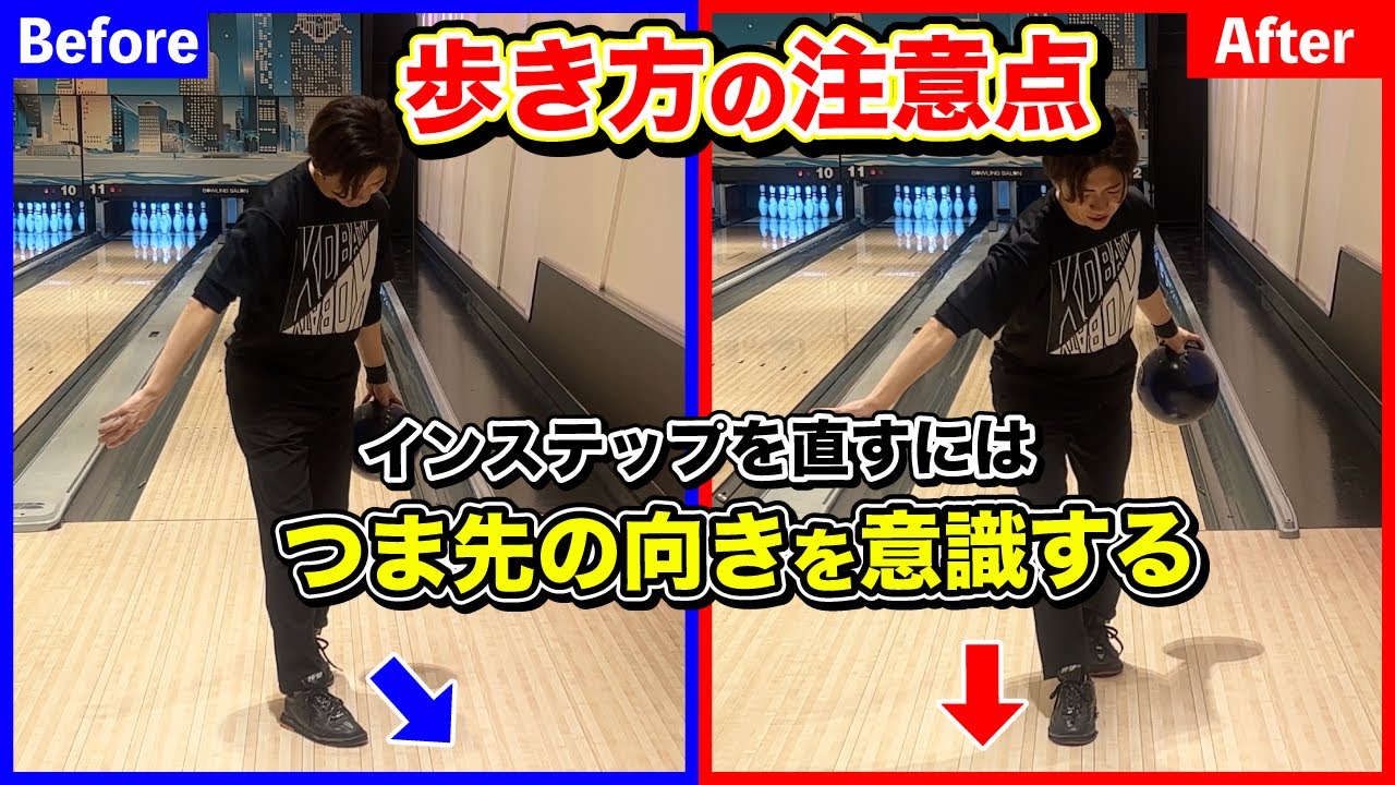 【歩き方の注意点】インステップの原因