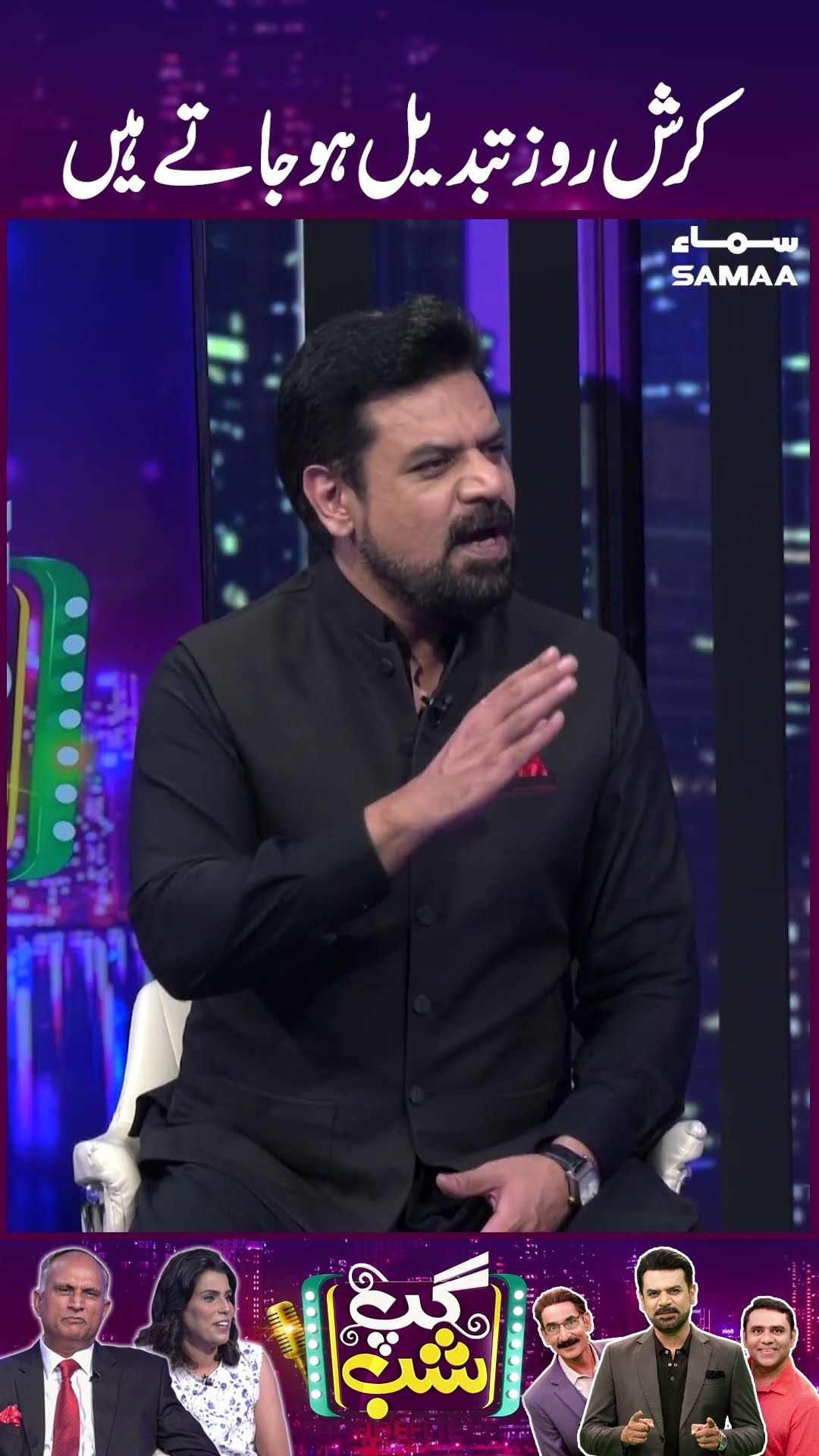 Crush Roz Tabdeel Ho Jate Hein