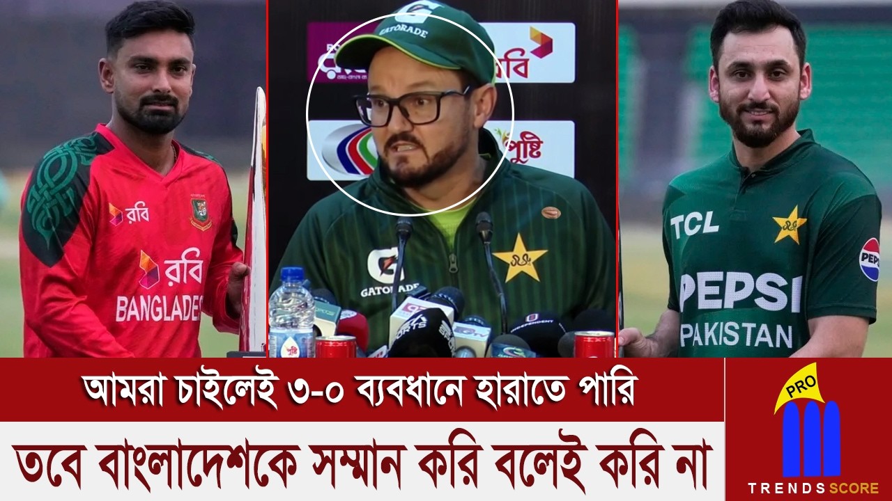 বাংলাদেশের জন্য মায়া কান্না করে কি বুঝাতে চাইলেন পাকিস্তানের প্রধান কোচ মাইক হেসন?