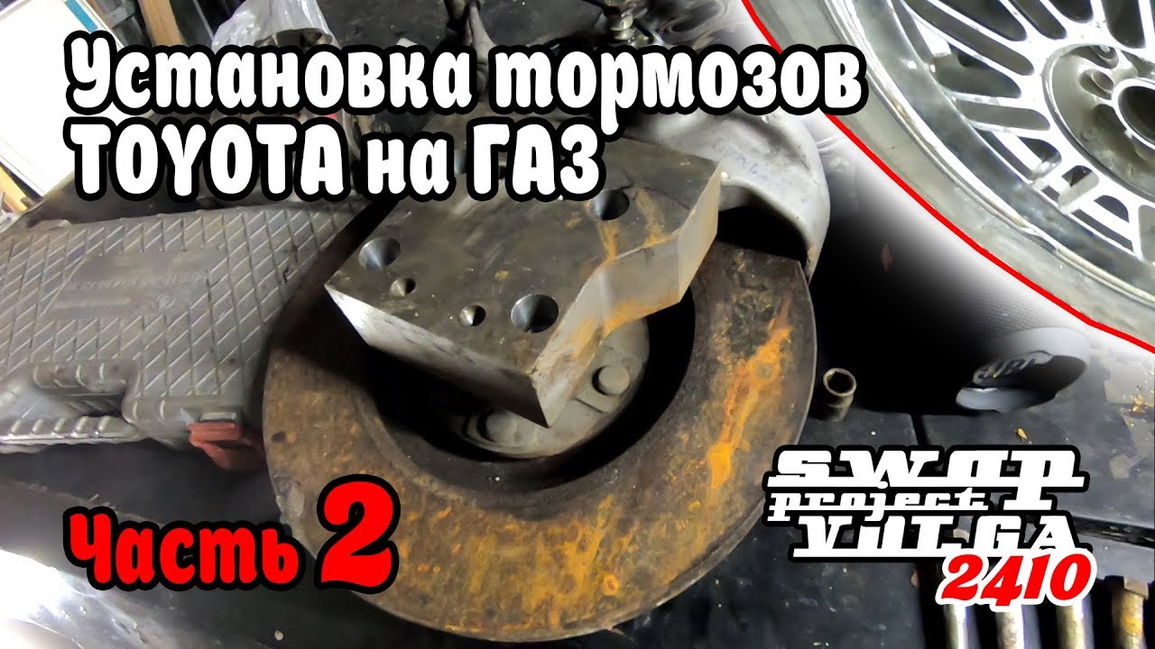 Запчасти на волгу 2410