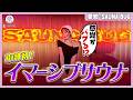 バグって何が悪いの！？没入する異次元のサウナ体験【SAUNA BUG】