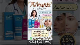 Skin Glow Brightening Pigmentation  Cream and Face Wash Special Eid Offer 15% Discount