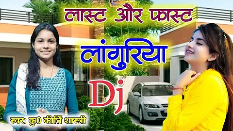 Dj Laguriya   | Lele Adhar Languriya 0   | #supers...