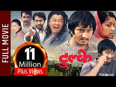 New Superhit Nepali Movie -"Talakjung Vs Tulke" || English Subtitle Latest Nepali Full Movie 2016