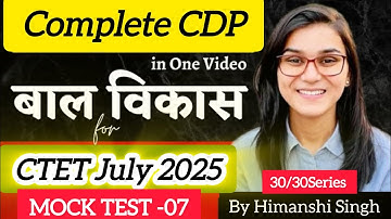 CDP PEDAGOGY MOCK TEST-07 नए Questions with solutions for CTET July 2025!