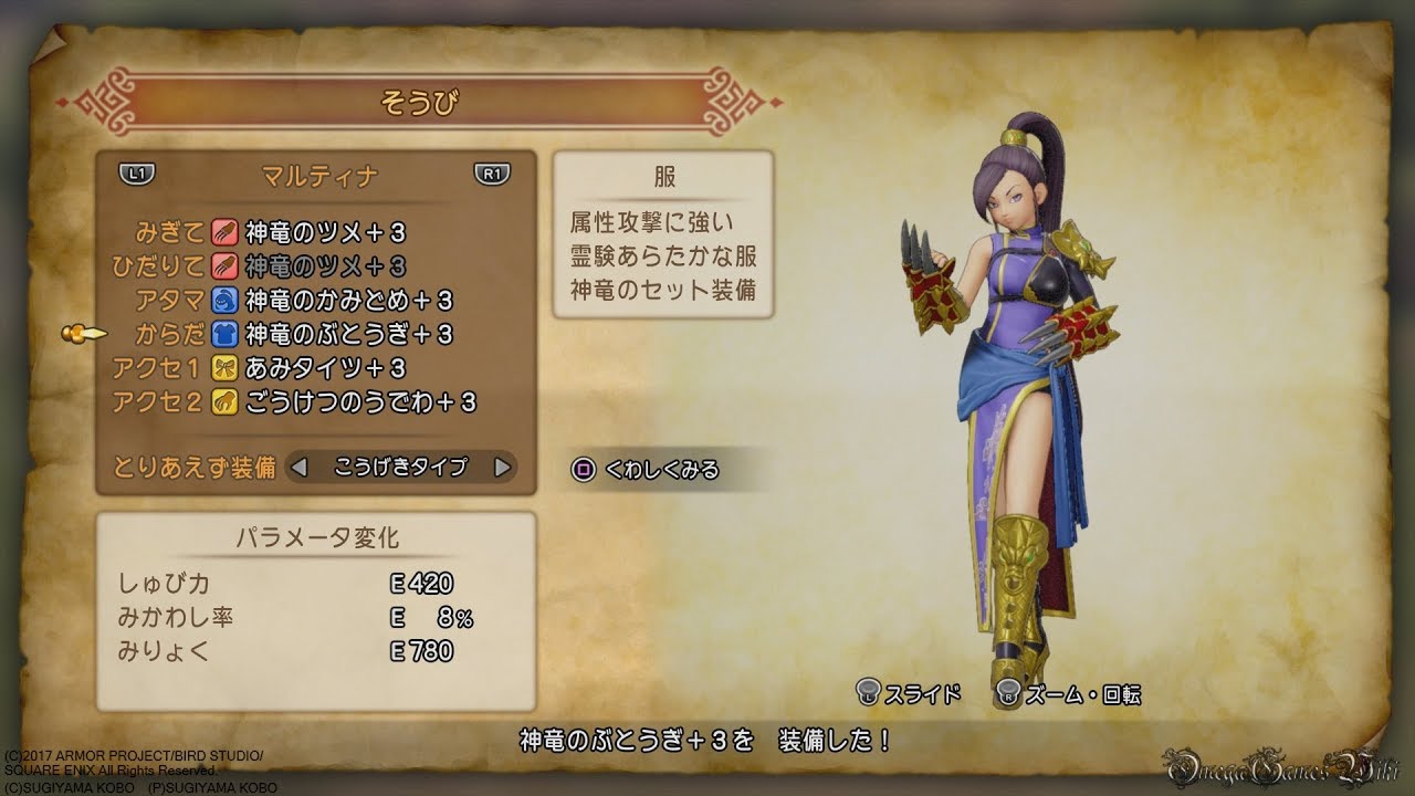 【PS4 PRO】DRAGON QUEST XI - 番外編⑬ 全キャラおしゃれ装備（見た目変化装備）まとめ