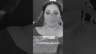 جديد مريم حسين / عشاق ملكة الباجة العراقية