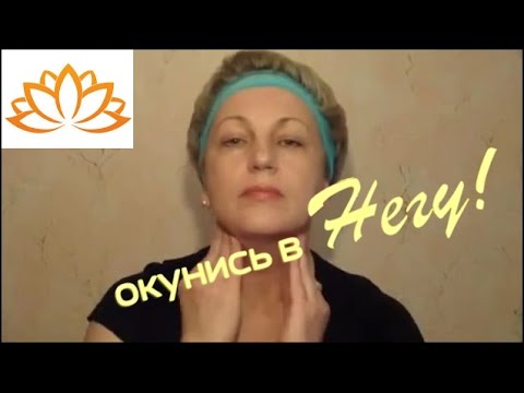 Как сделать массаж лица самостоятельно. SPA в Уфе "Нега"из YouTube · Длительность: 11 мин19 с · Просмотров: 185 · отправлено: 26-4-2015 · кем отправлено: Нега Как сделать массаж лица самостоятельно. SPA в Уфе "Нега"из YouTube · Длительность: 11 мин19 с · Просмотров: 185 · отправлено: 26-4-2015 · кем отправлено: Нега