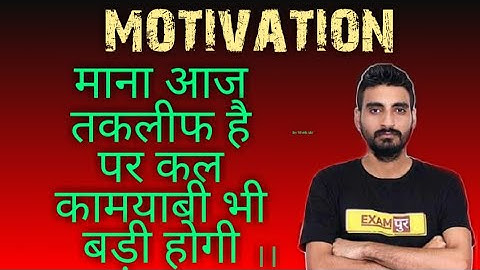 Exampur Motivation !!By Vivek Sir//Jaj Exampur Vijay Eampur