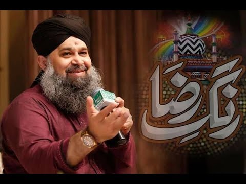 Muhammad Owais Raza Qadri Complete Mehfil RANG E RAZA with Mobile Recording 2017 - YouTube