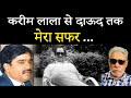 Ep 600  from karim lala to dawood ibrahim my journey in the field of crime journalism