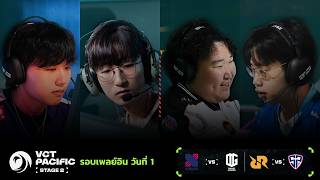 ปกคลิป [TH] KRX vs ONG | RRQ vs SP - VCT Pacific Stage 2 - Playin - Day 1 โดย VALORANT Esports Thailand