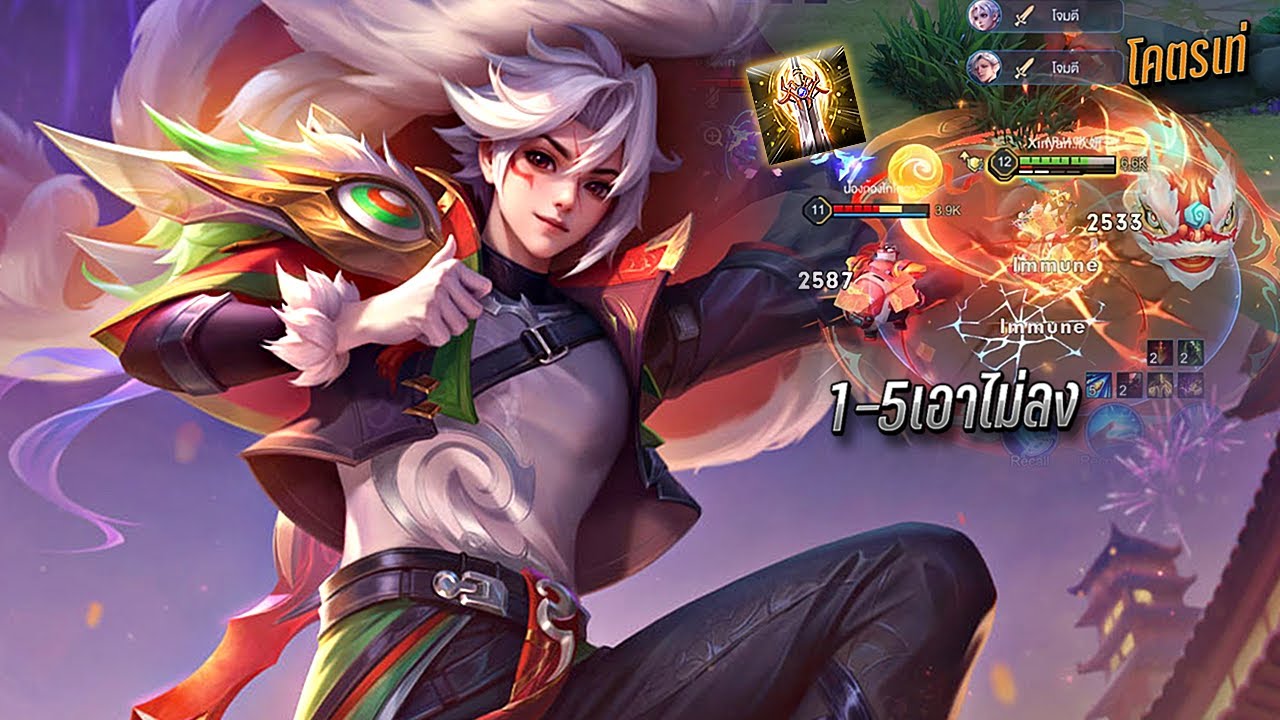 RoV : Allain จังหวะดวล5 ใครเห็นก็ว่าไม่รอดเอาแทบไม่ลง ด่วนๆสกินฟรี