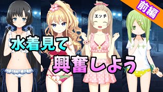 【マギレコ】2022水着をただ見ていくだけの動画 前編　【マギアレコード】