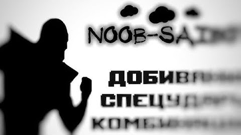 Noob Saibot Move List | UMK3