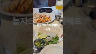 #양양여행 #놀자크랩 #커플세트 #1번음식