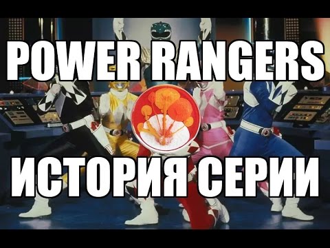 Видео: Power Rangers Миллиардер Хаим Сабан пожертвовал $ 50 млн. Предстоящему музею кинофильмов