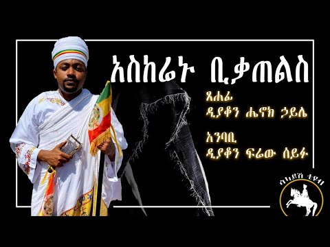 ቪዲዮ: የዊኬር እንጨት መጫኛዎች ከአላስታር ሄሴልቲን