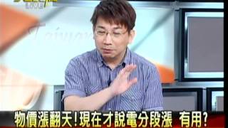 20120501 大話新聞 P.7