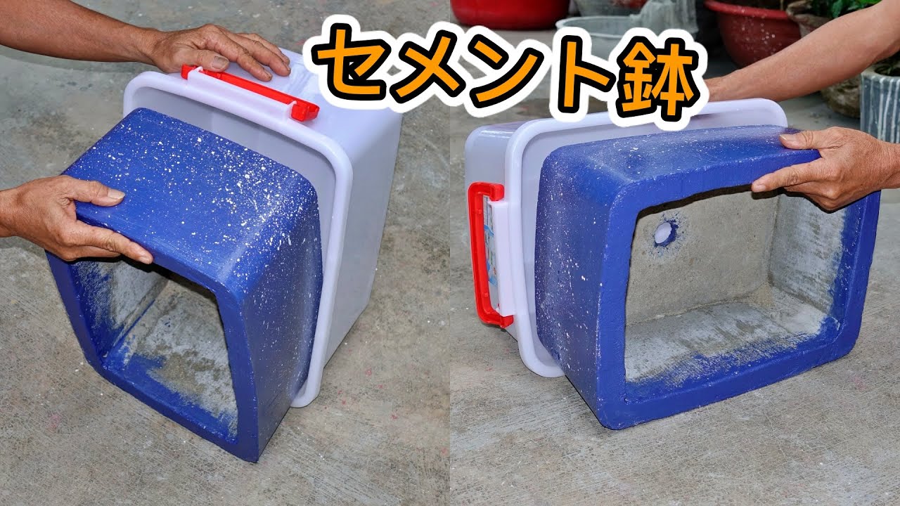 意外と簡単!オシャレなセメント鉢の作り方【DIY】 YouTube