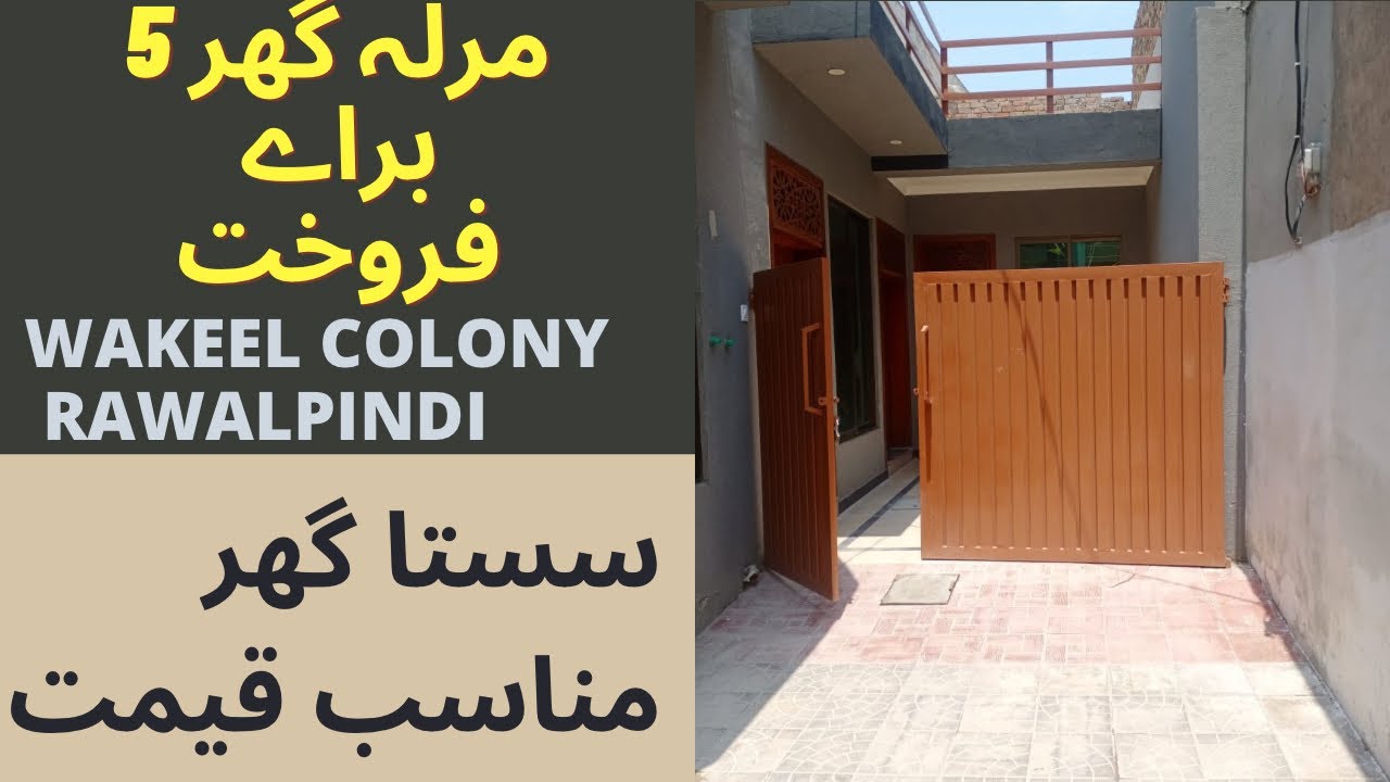 5 marla house for sale in railview scheme rawalpindi cheap house for