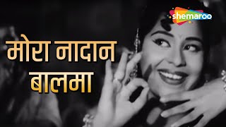 मोरा नादान बालमा | Mora Naadan Balma -HD Video | Ujaala(1959) | Raaj Kumar, Kumkum | Lata Mangeshkar