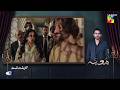 Muamma - Episode 31 Recap - [ Saba Qamar &amp; Ali Ansari ] - HUM TV