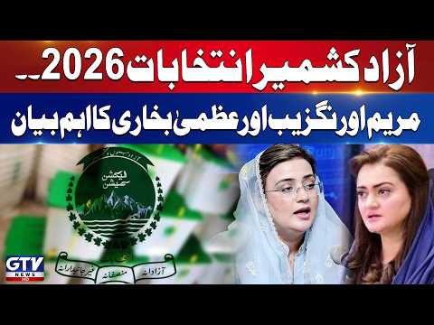 Azad Kashmir Elections | Maryam Aurangzeb and Uzma Bukhari Statement | Breaking News