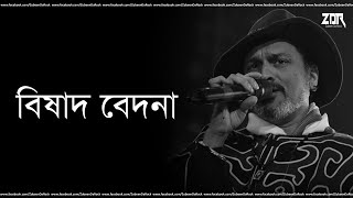 Bixad Bedona - Assames Theatre Sad Song | Zubeen Garg | ZubeenDaRock