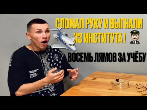 Вс правда про учёбу в СПбГУГА. Сколько стоит стать пилотом?