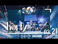 【DANCE NATION 2022】Shorty!!｜AKANE｜エイベックス•ダンスマスター