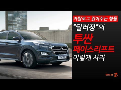 투싼2019년형