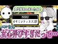 NIRUのまさかのドラフト１位指名に乙女になってしまうオサムさん【切り抜き/えぺまつり外伝】