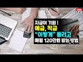 이것저것 깔지 마세요…앱 하나로 모든 은행 ´오픈´ (2019.10.29/뉴스데스크/MBC)