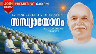 05.05.2026 Collective Meditation 6.00 pm | Brahma Kumaris Satsang @ Shivajyothibhavan Palakkad