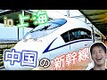 【上海観光】中国観光 中国語使って上海駅から蘇州駅へ「高鉄(新幹線)の乗り方」蘇州園区駅 SIP 高鐵 蘇州工業園區