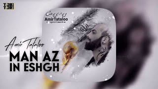 Video thumbnail of "Amir Tataloo - Man Az In Eshgh ( امیر تتلو - من از این عشق )"