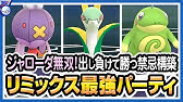 ポケモンgo スーパーリーグ バトルリーグ シーズン8前半 でドククラゲ チルタリス ラグラージが最強パーティか試す 毒ポケ最強格に強いのに採用率0 8 W もっと評価されるべき 初心者向け実況 Youtube
