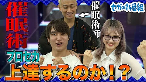 力がなくなる催眠術