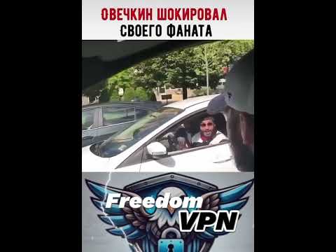 Овечкин шокировал фаната #юмор #спорт #нхл #vpn #впн #безопасность #интервью #рабочийвпн