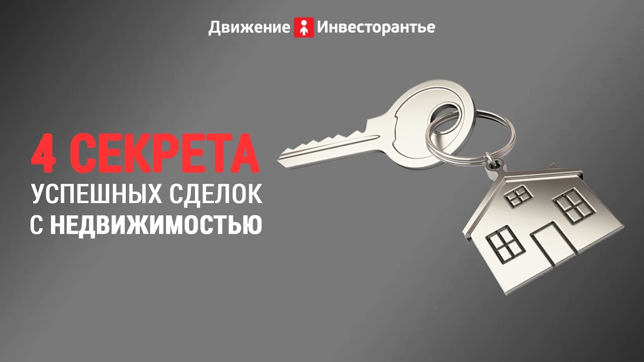 Машина считается недвижимостью
