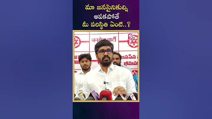 Heated Argument Between Bhimavaram JanaSena Activi...