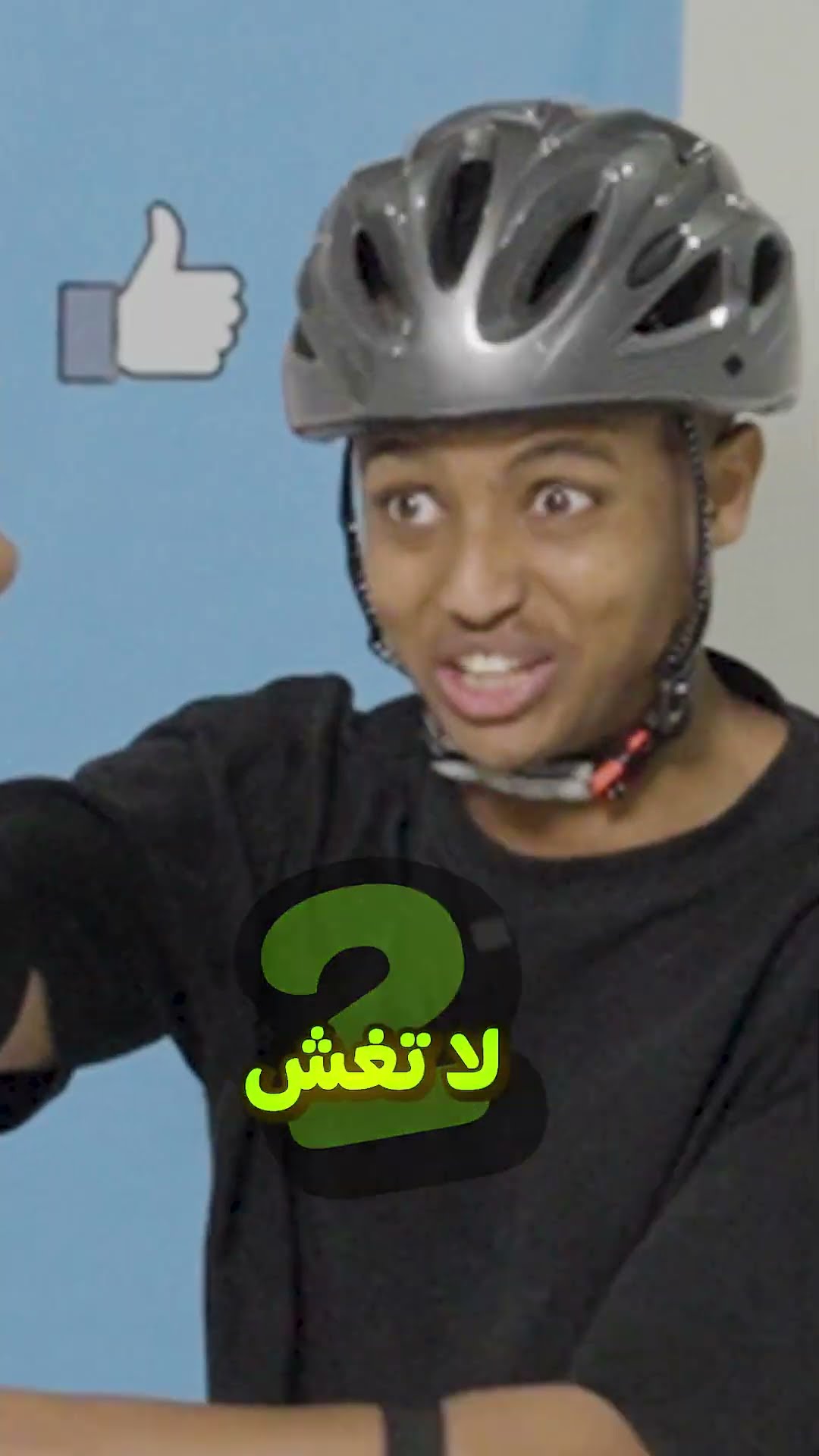 لا تختار الباب الخطأ ????