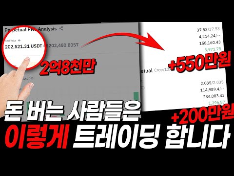 돈 버는 사람들은 이렇게 트레이딩 합니다